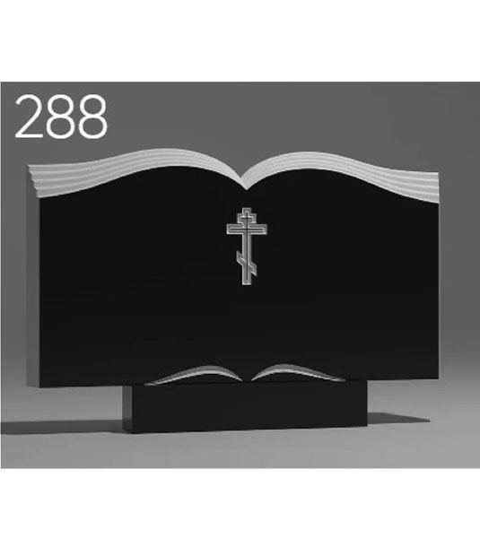 Семейный памятник 288