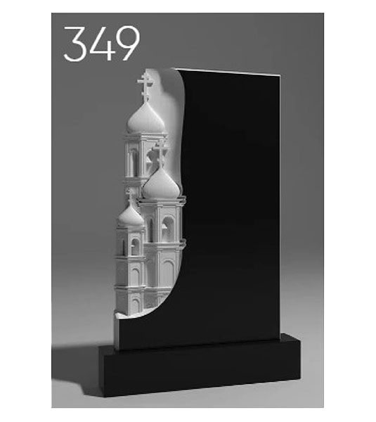 Резной памятник 349