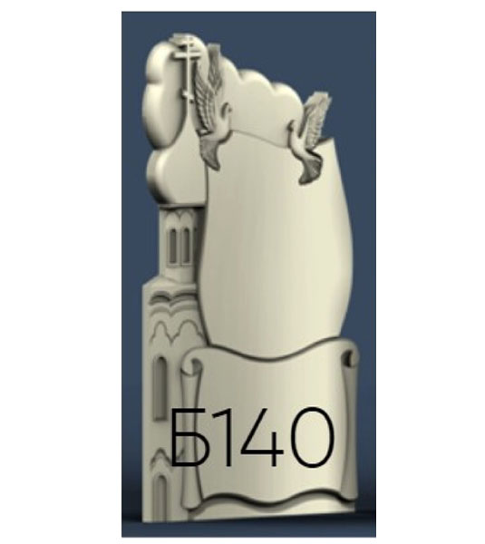 Резной памятник Б140