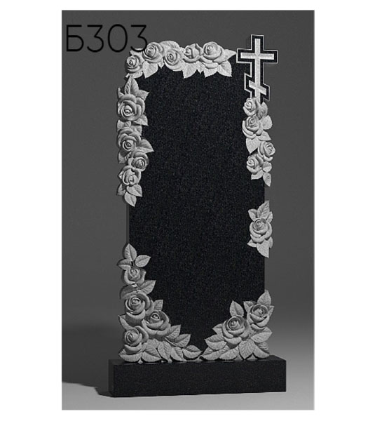 Резной памятник Б303