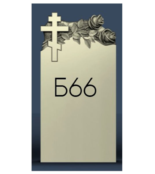 Резной памятник Б66